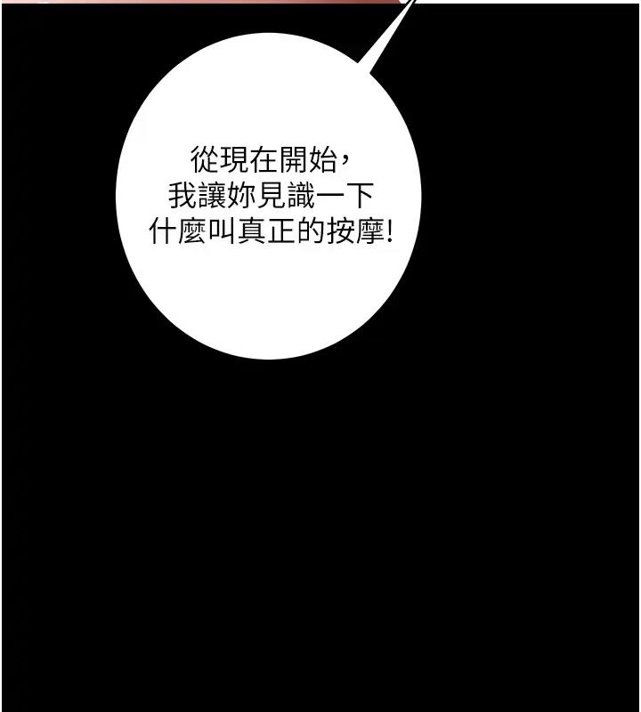 3P - 豪色复仇