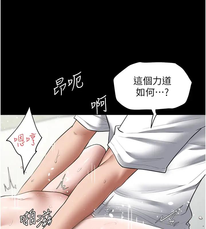 41P - 豪色复仇