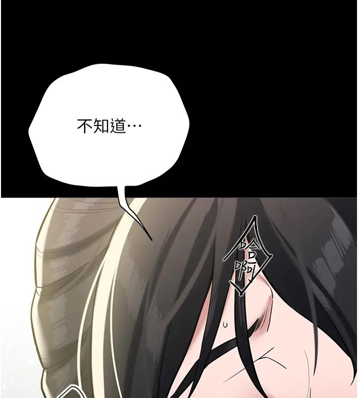 43P - 豪色复仇