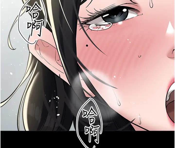 44P - 豪色复仇
