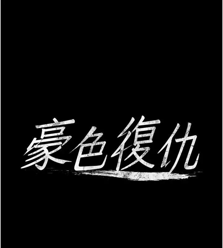 5P - 豪色复仇