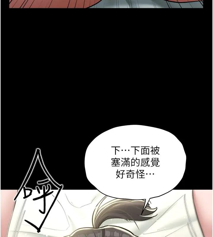 59P - 豪色复仇