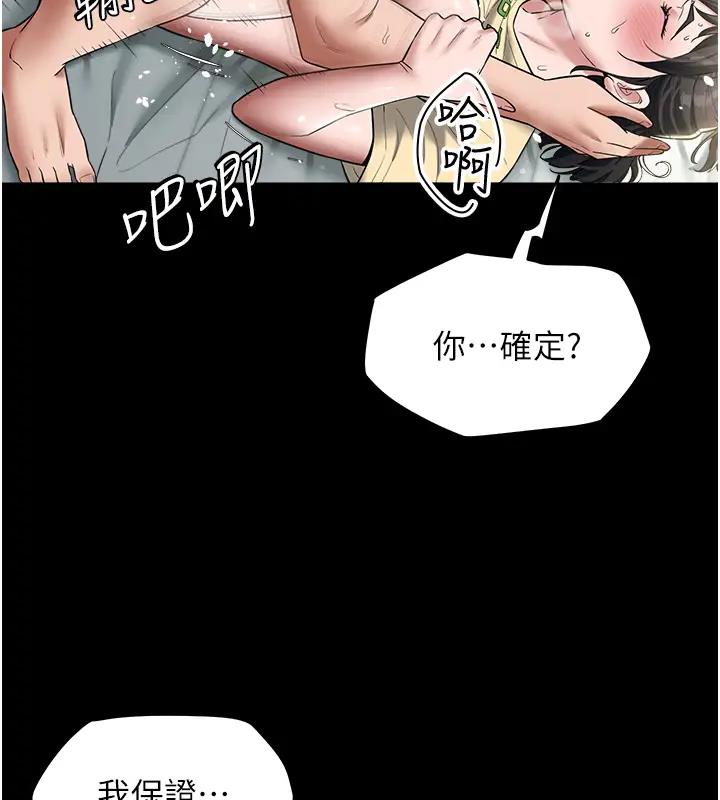 65P - 豪色复仇