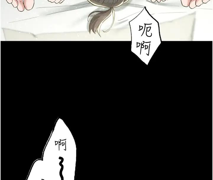 67P - 豪色复仇
