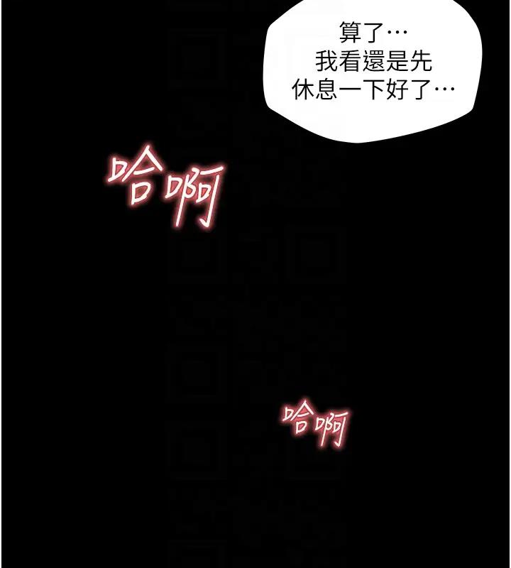 75P - 豪色复仇