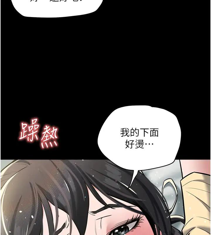 78P - 豪色复仇