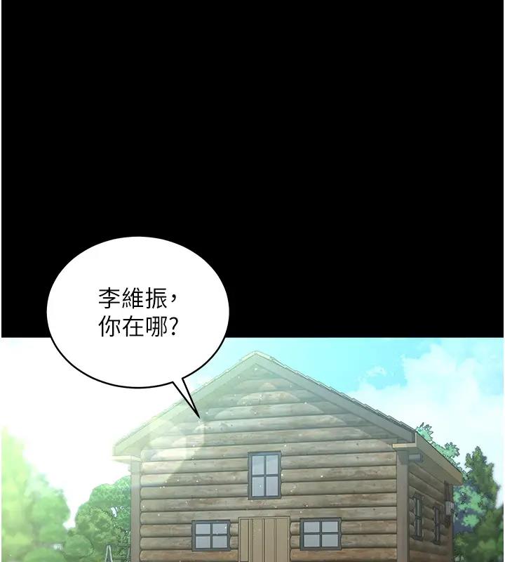 84P - 豪色复仇