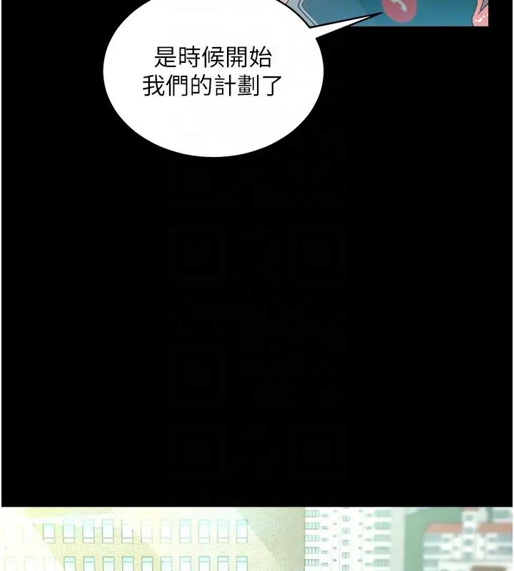 88P - 豪色复仇