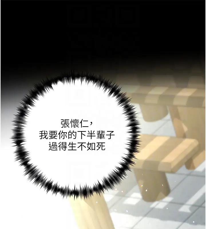 93P - 豪色复仇