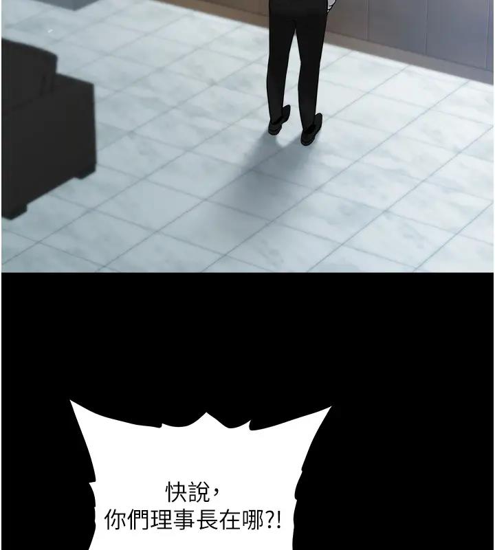 99P - 豪色复仇