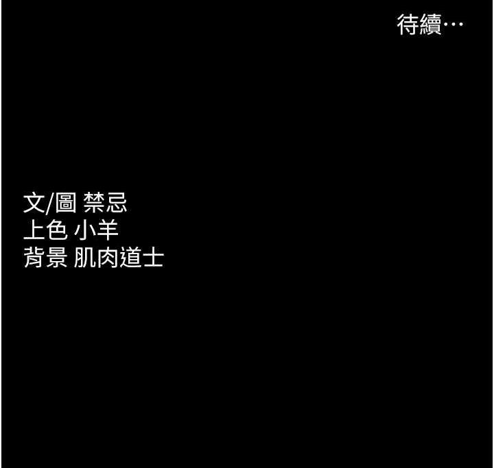 120P - 豪色复仇