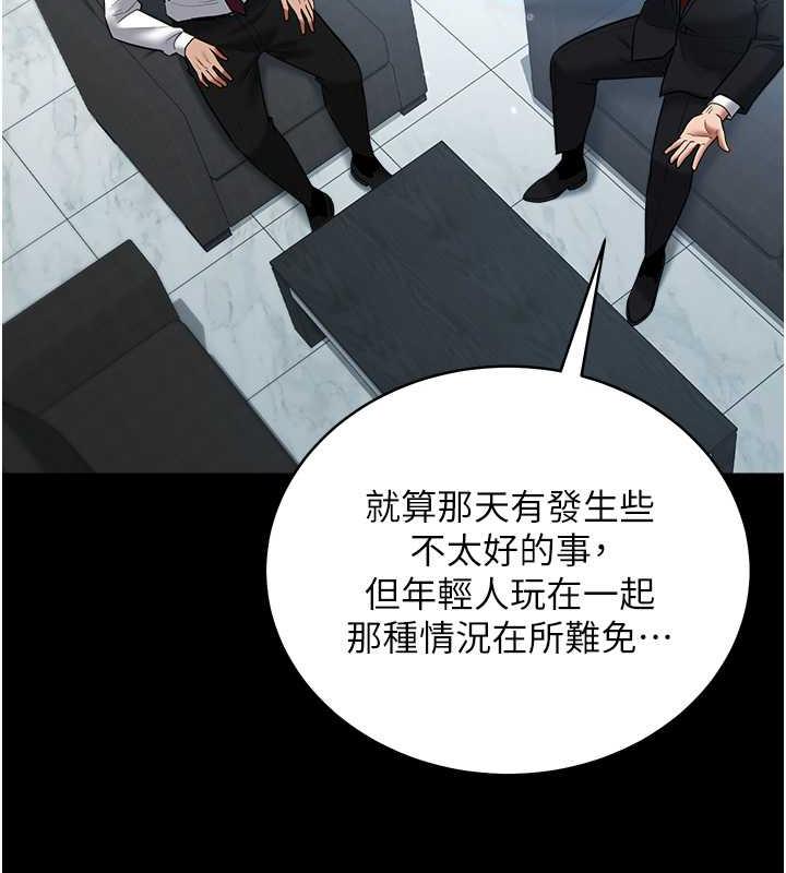13P - 豪色复仇