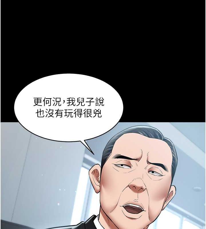 14P - 豪色复仇