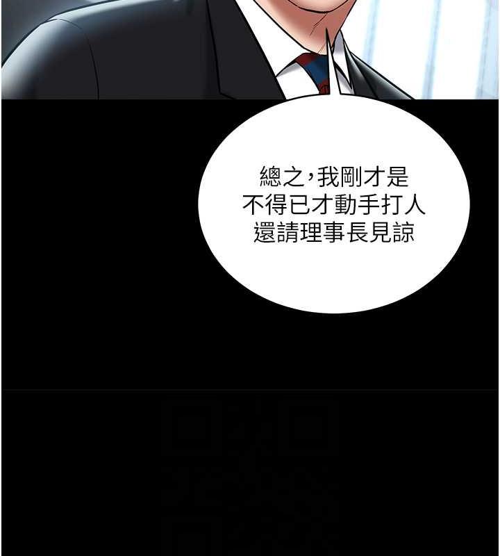 15P - 豪色复仇