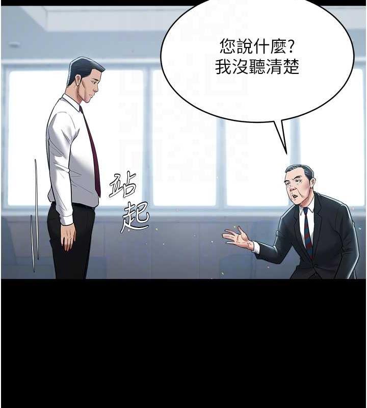 18P - 豪色复仇
