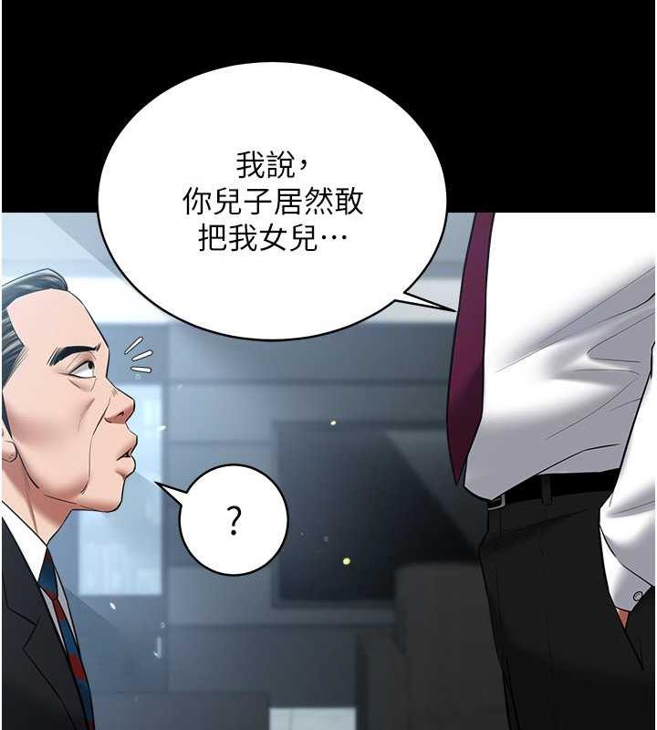 19P - 豪色复仇