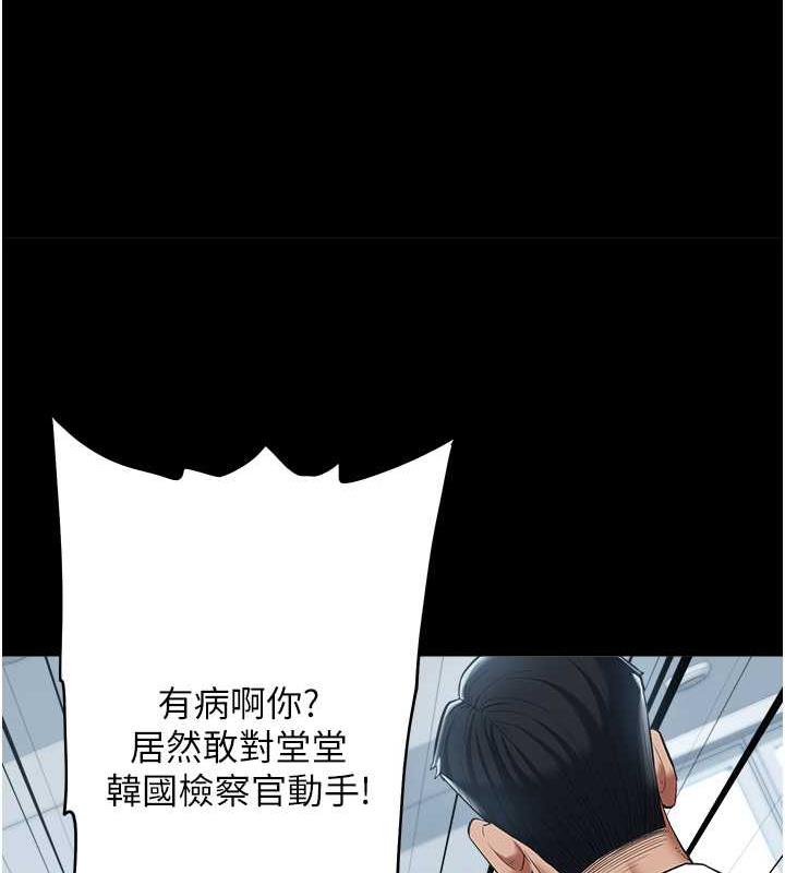 24P - 豪色复仇