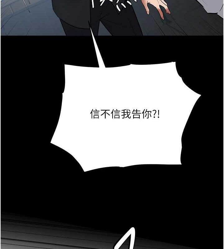 26P - 豪色复仇