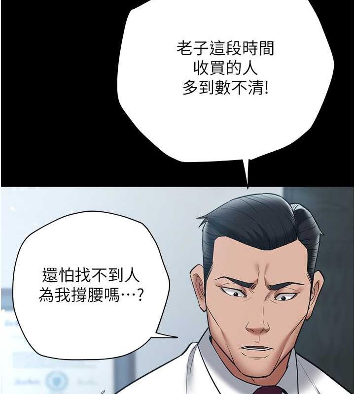 39P - 豪色复仇