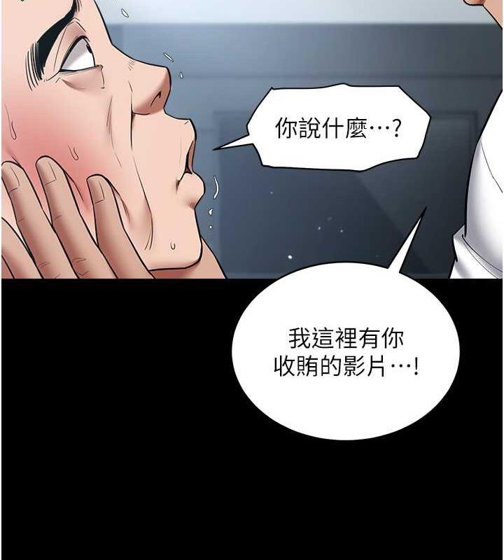 43P - 豪色复仇