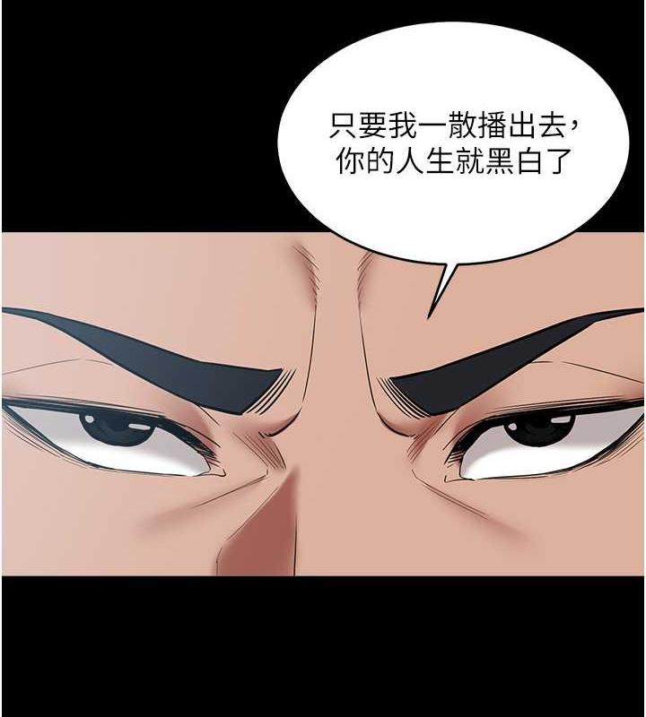 44P - 豪色复仇