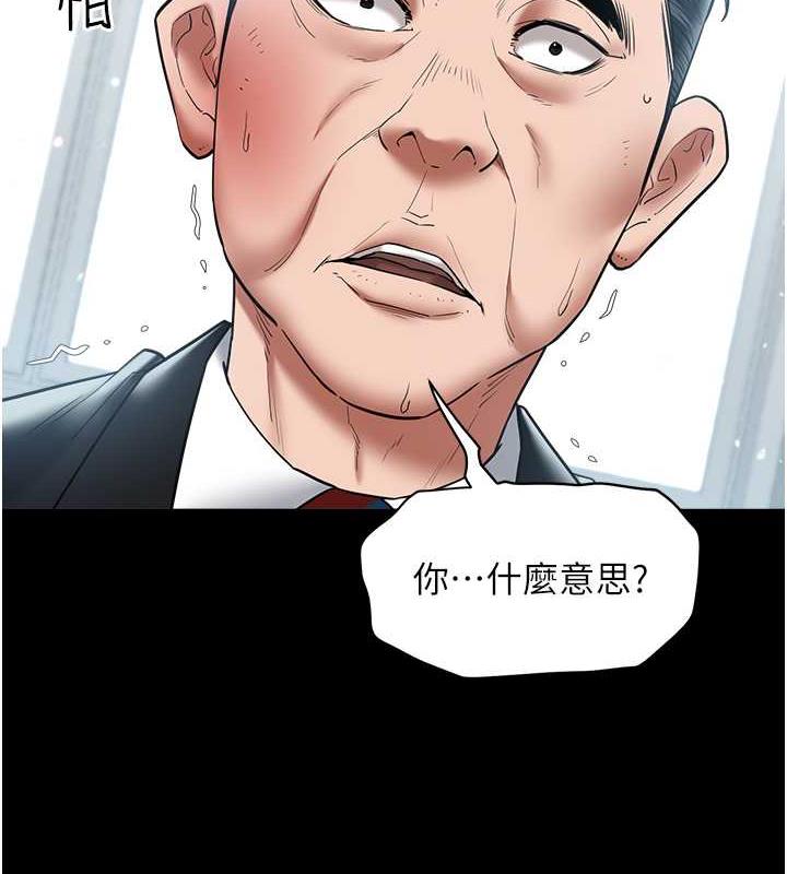 46P - 豪色复仇