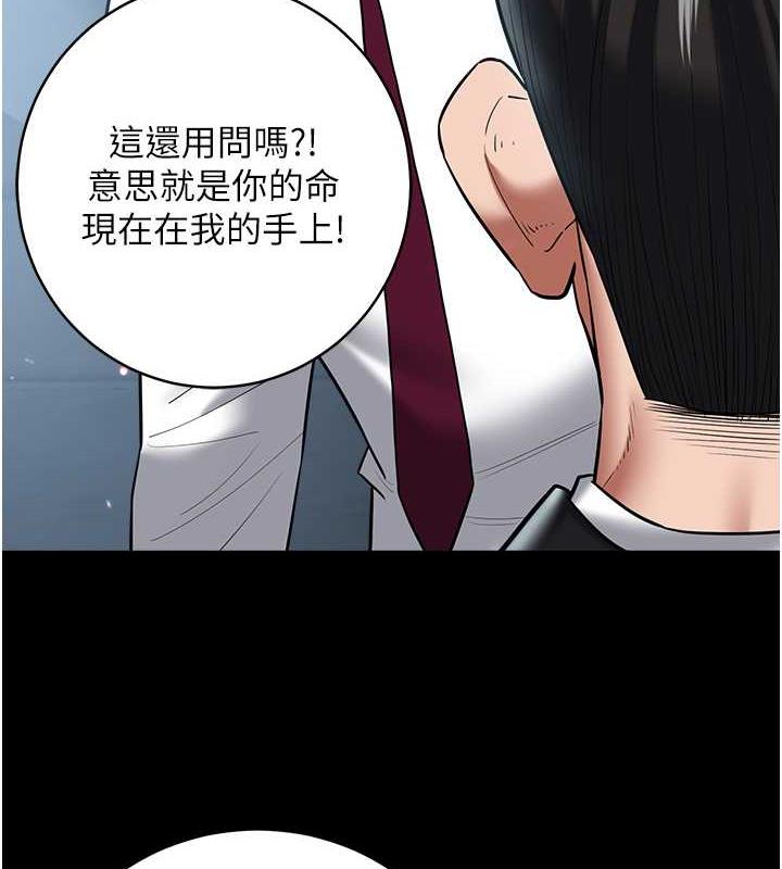 48P - 豪色复仇