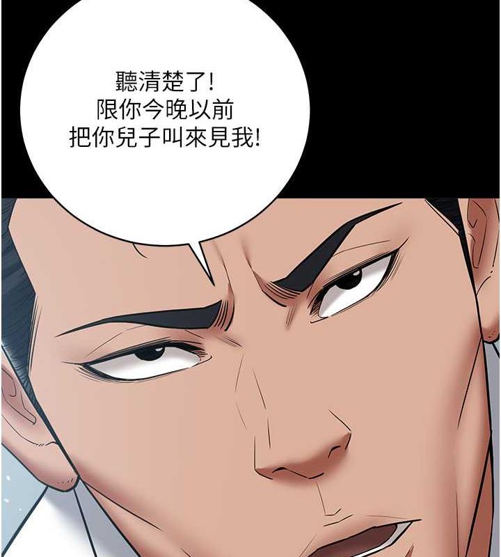 49P - 豪色复仇
