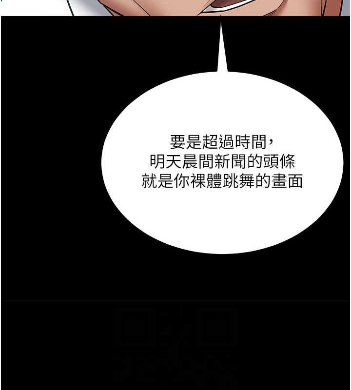 50P - 豪色复仇