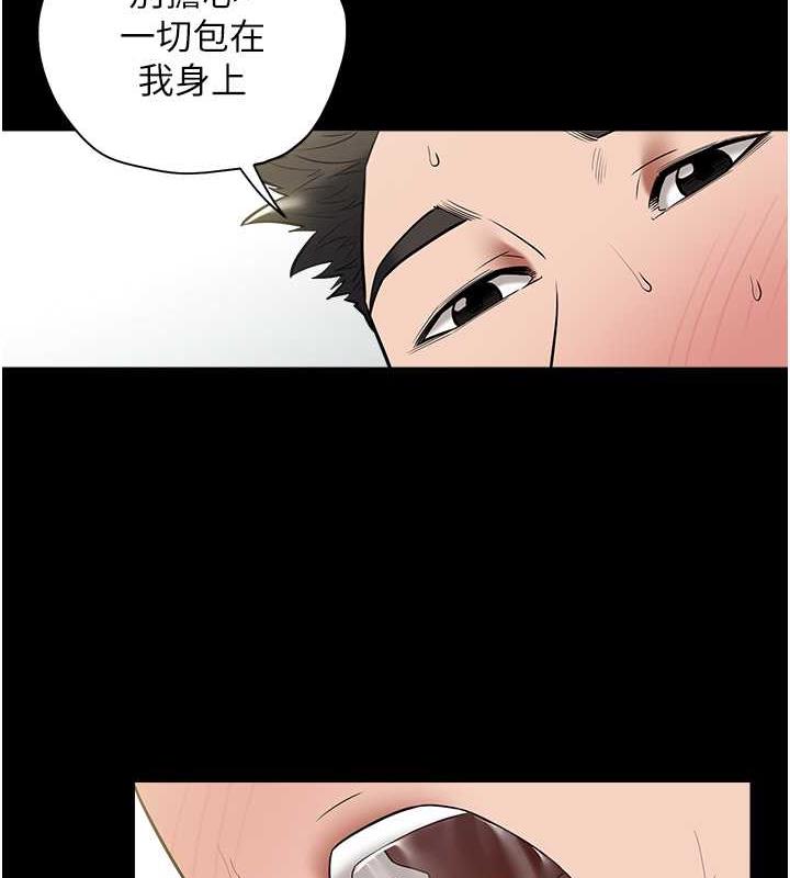 5P - 豪色复仇