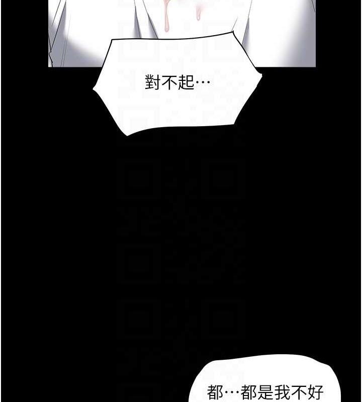 89P - 豪色复仇