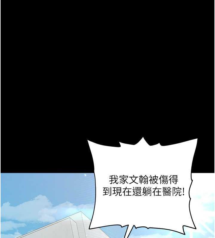 8P - 豪色复仇