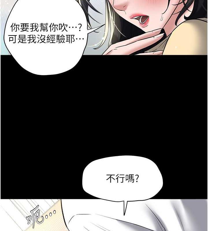 94P - 豪色复仇