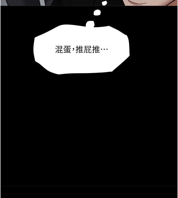 102P - 豪色复仇