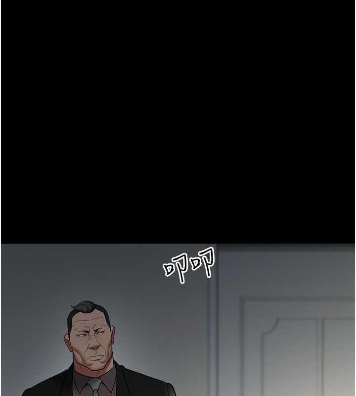103P - 豪色复仇