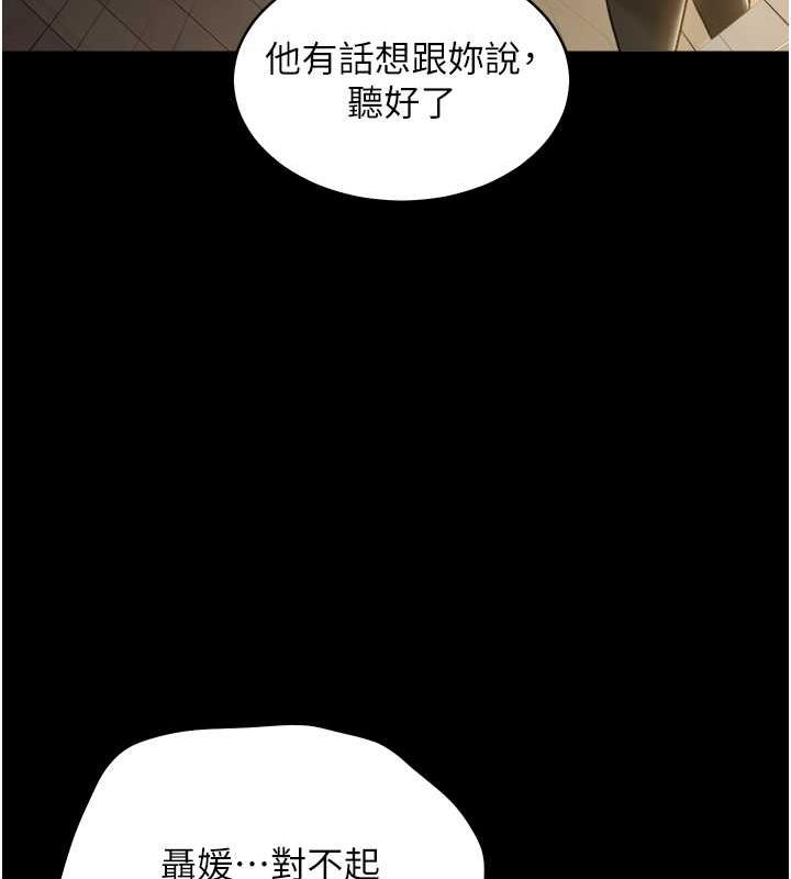 108P - 豪色复仇