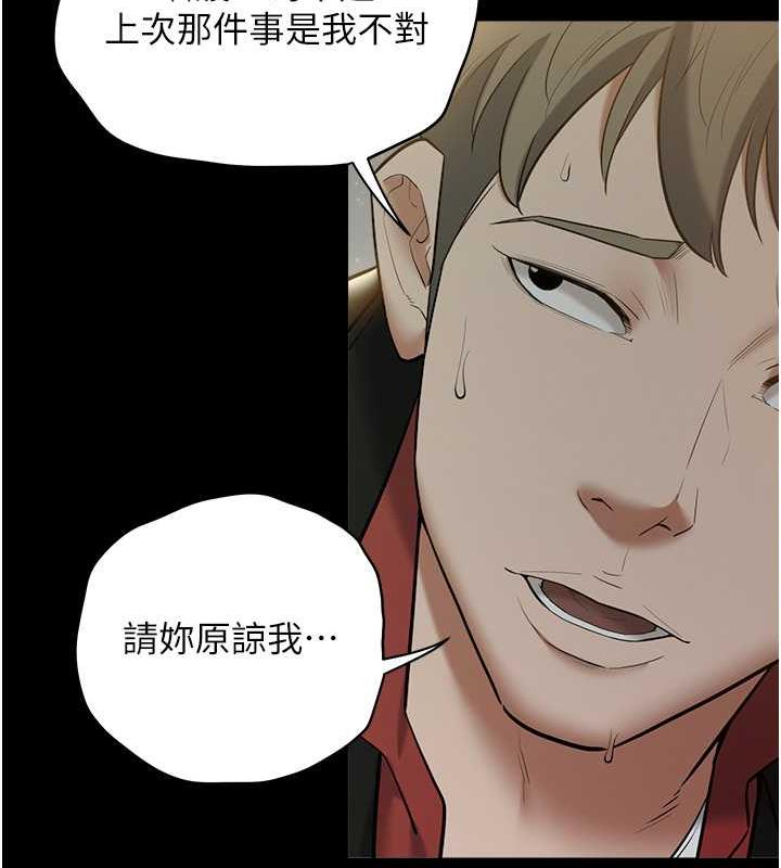 109P - 豪色复仇