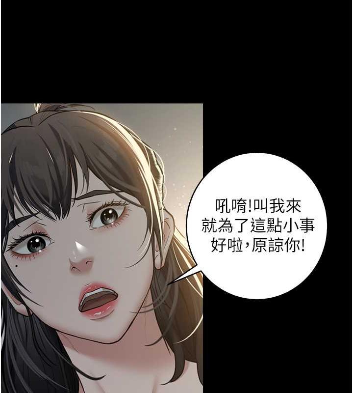 110P - 豪色复仇