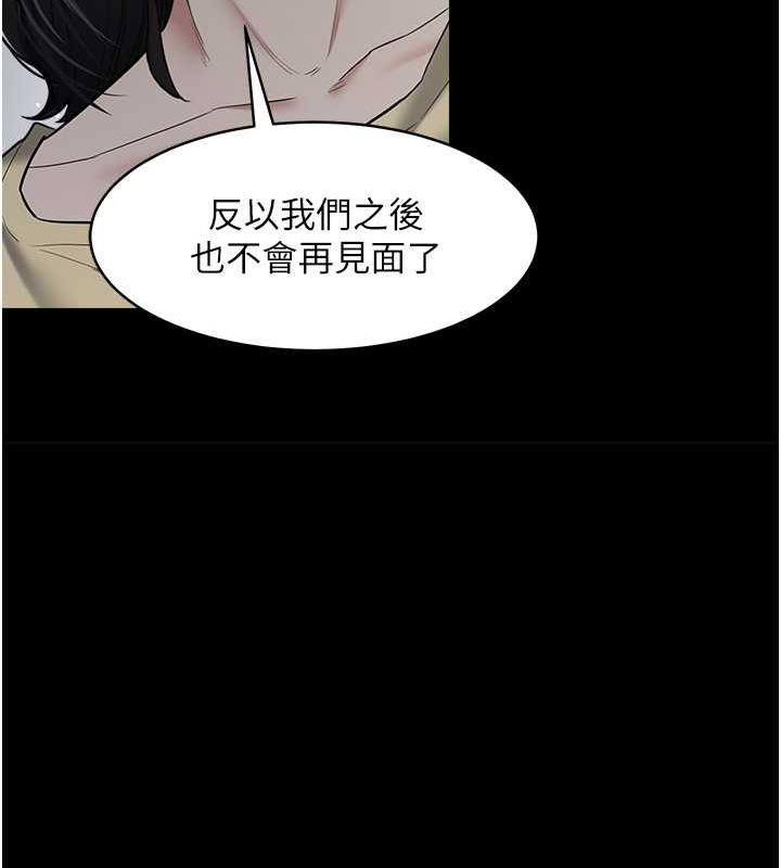 111P - 豪色复仇