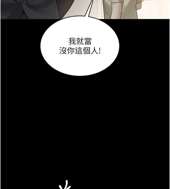 113P - 豪色复仇