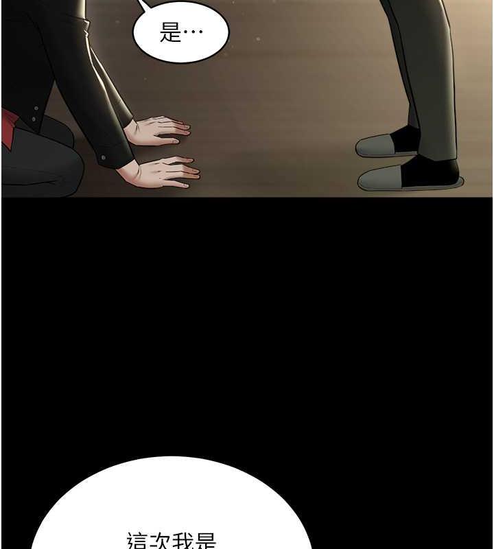 117P - 豪色复仇