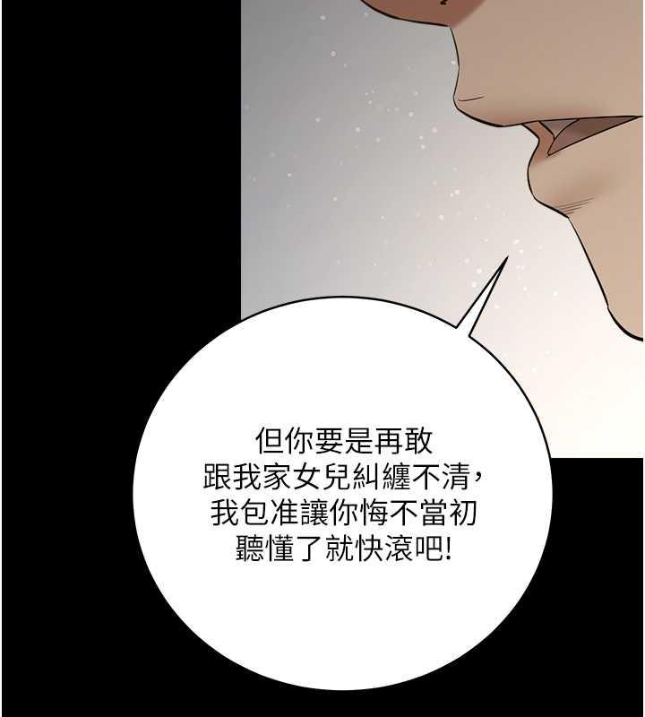 119P - 豪色复仇