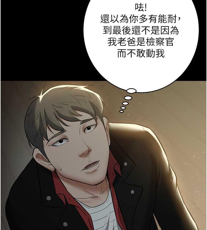 121P - 豪色复仇