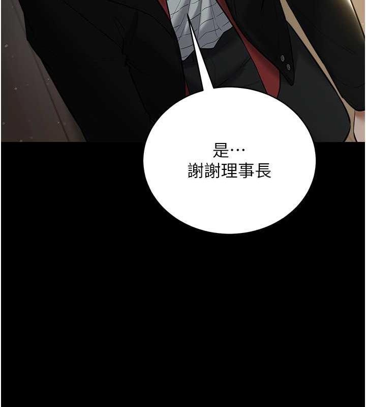 122P - 豪色复仇