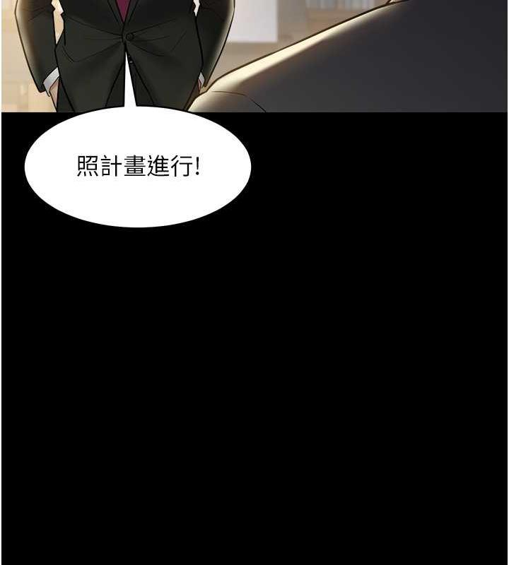 126P - 豪色复仇