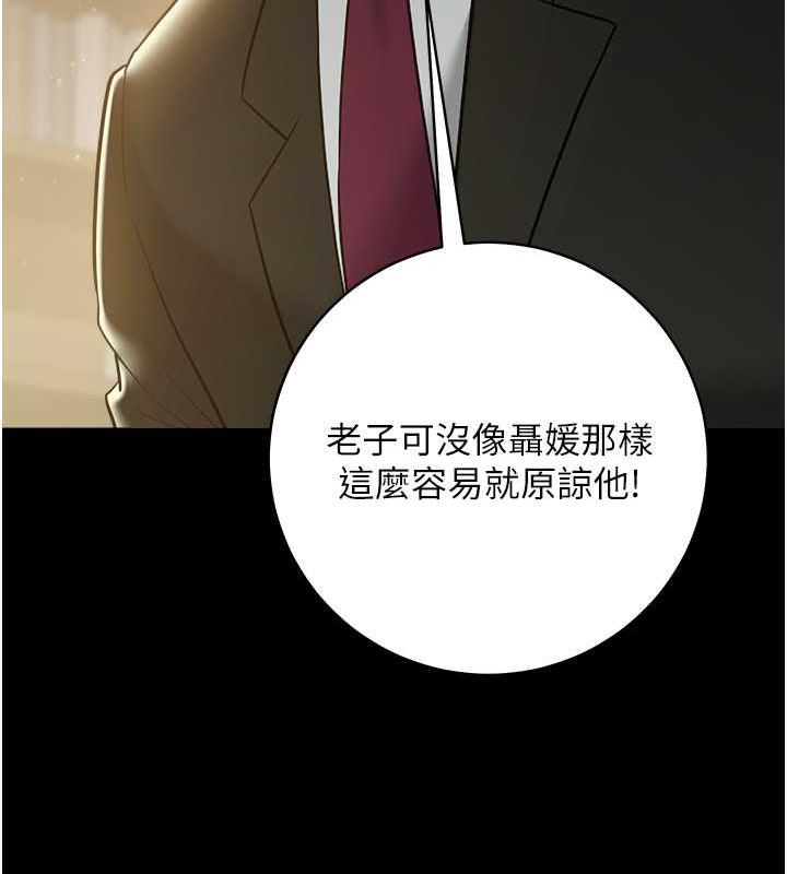 128P - 豪色复仇