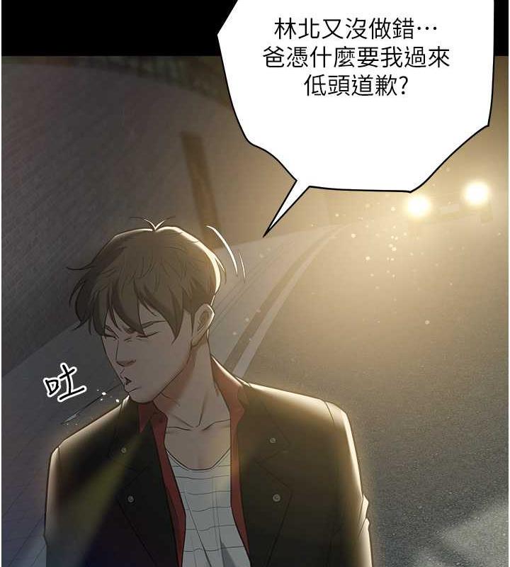 132P - 豪色复仇