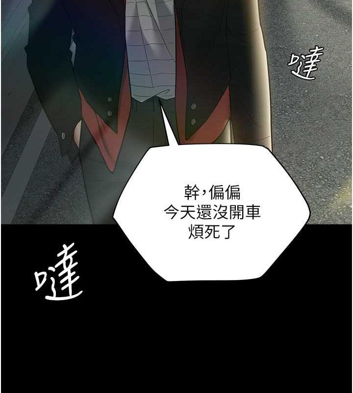 133P - 豪色复仇