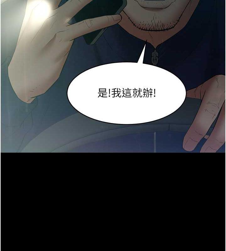 135P - 豪色复仇