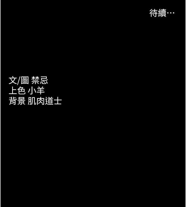 146P - 豪色复仇
